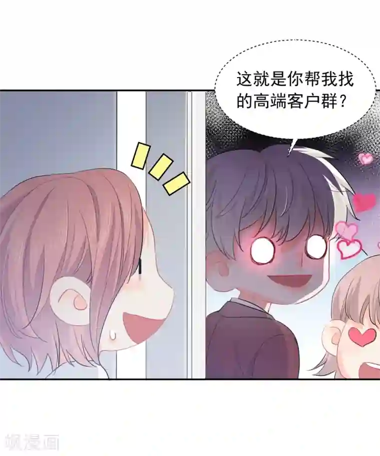 宠物情缘第14话 壁咚你！