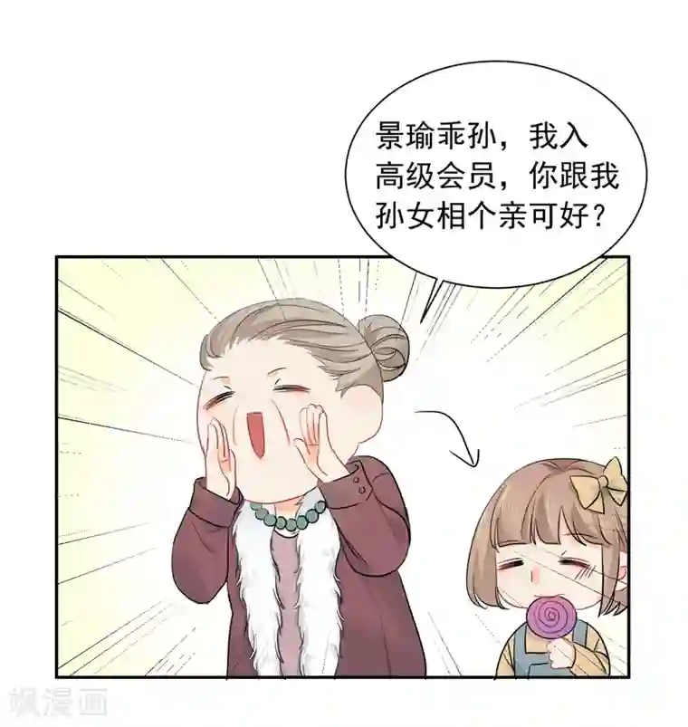 宠物情缘第14话 壁咚你！