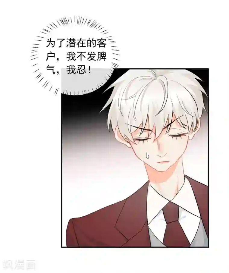 宠物情缘第14话 壁咚你！