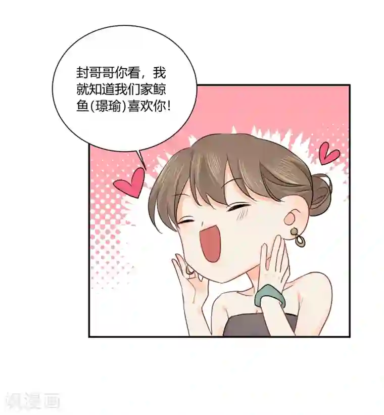 宠物情缘第14话 壁咚你！