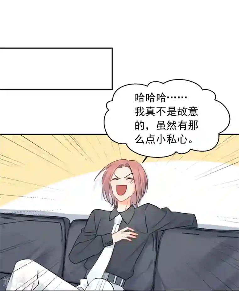 宠物情缘第14话 壁咚你！