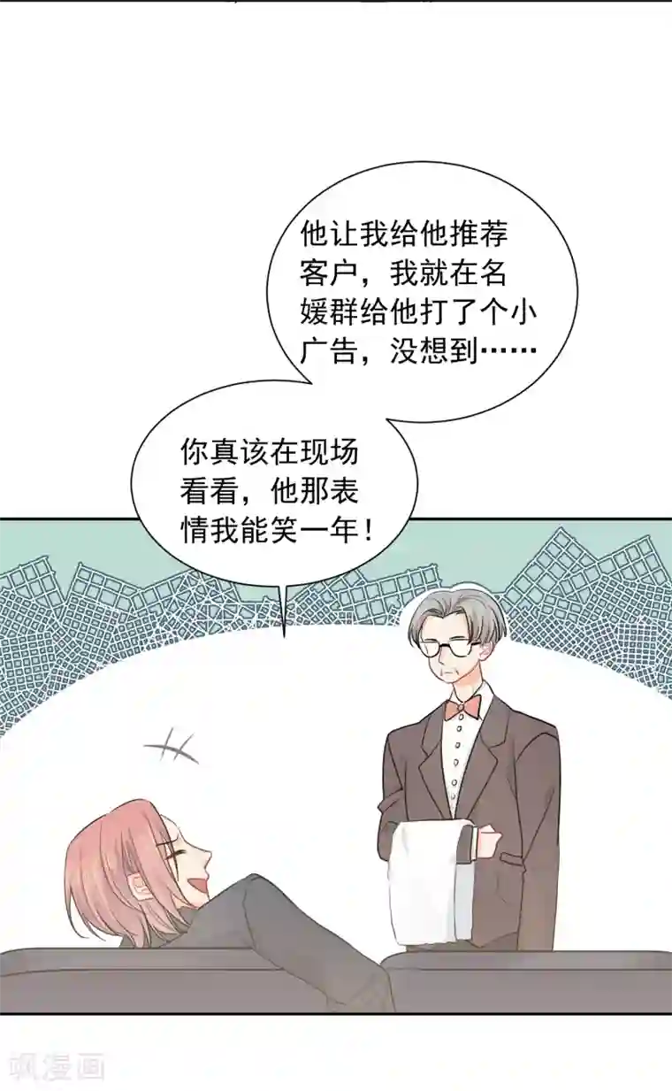 宠物情缘第14话 壁咚你！
