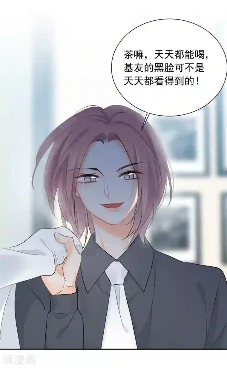 宠物情缘第14话 壁咚你！