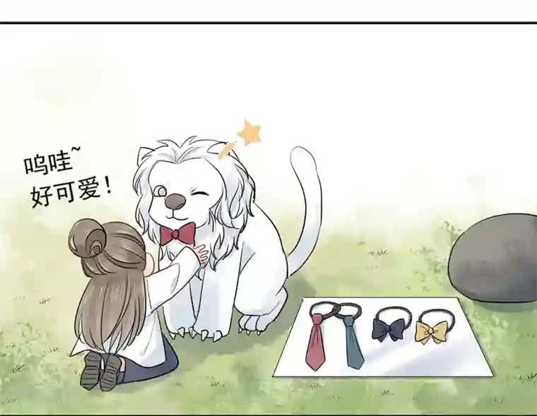 宠物情缘第14话 壁咚你！