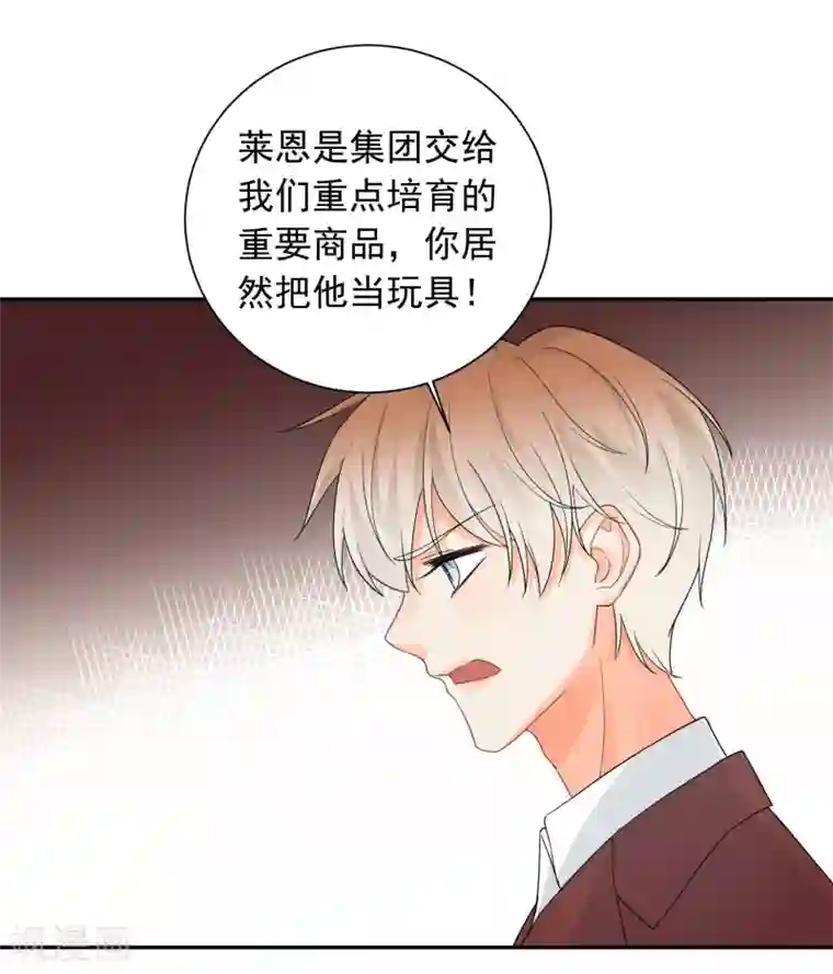宠物情缘第14话 壁咚你！