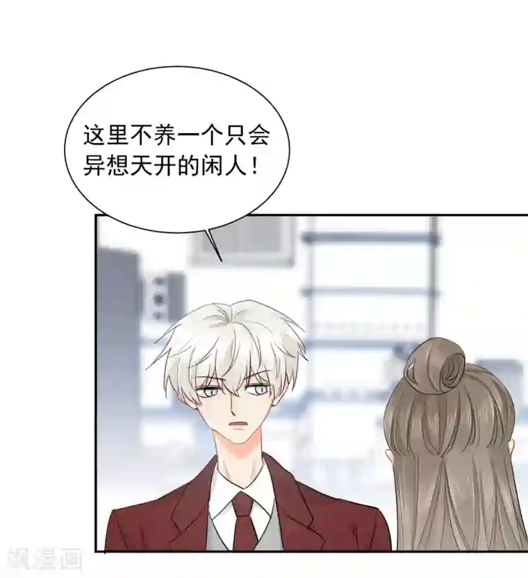 宠物情缘第14话 壁咚你！