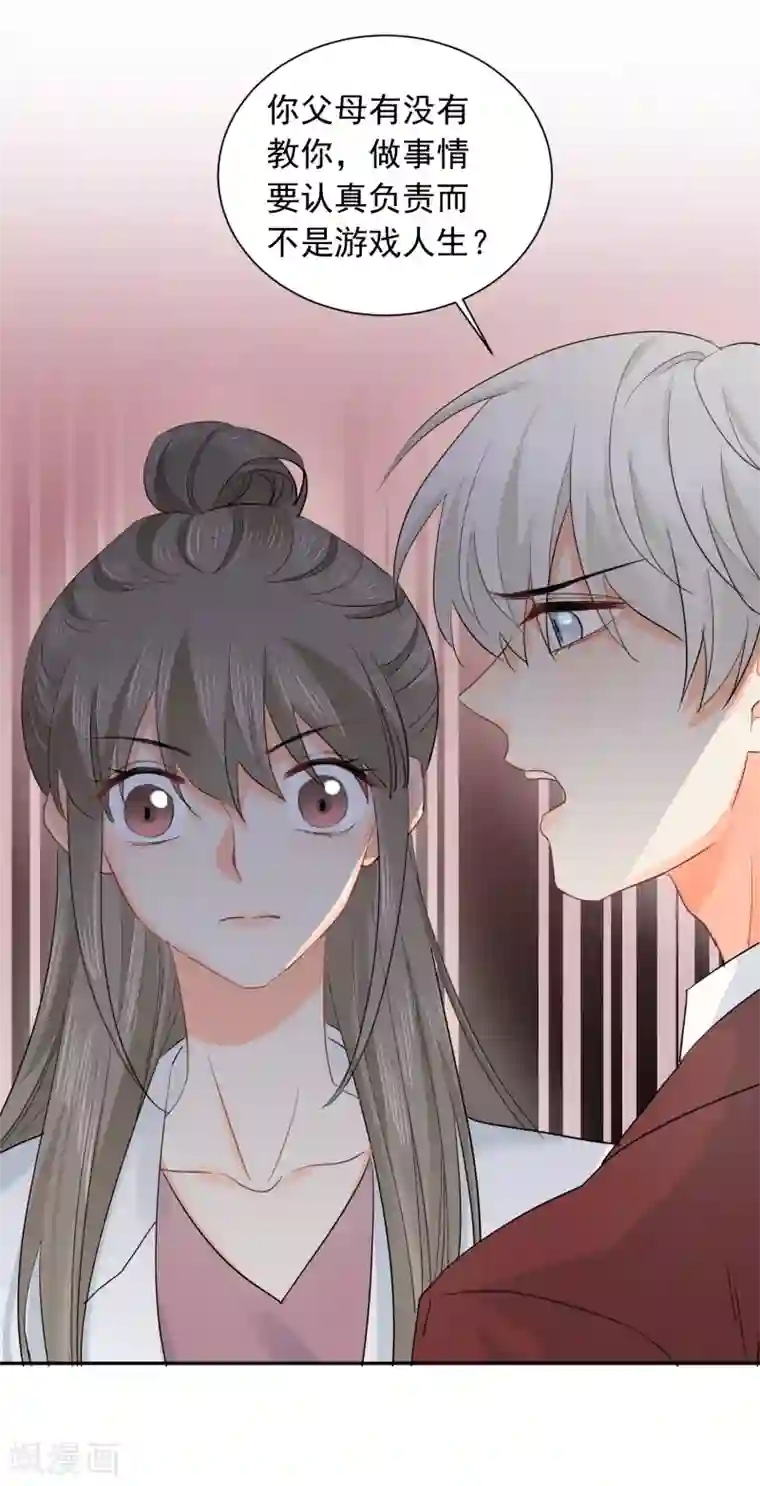 宠物情缘第14话 壁咚你！