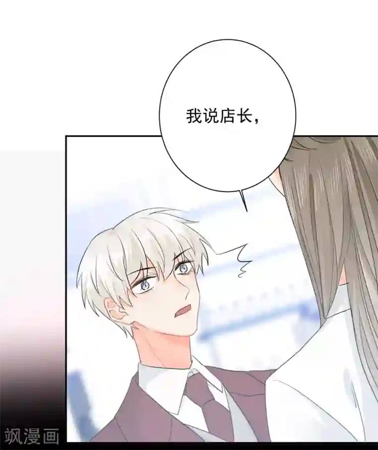宠物情缘第14话 壁咚你！