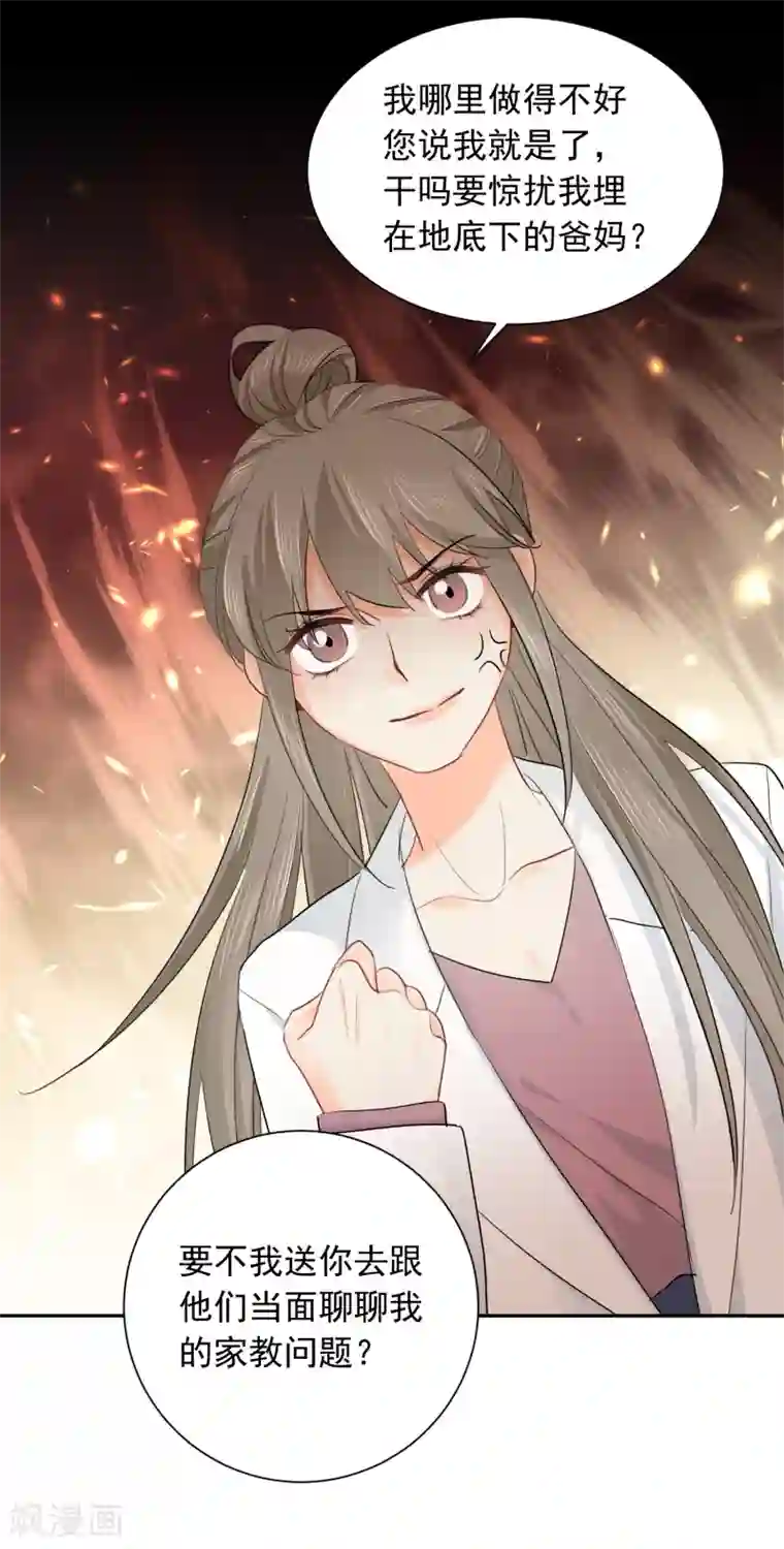宠物情缘第14话 壁咚你！