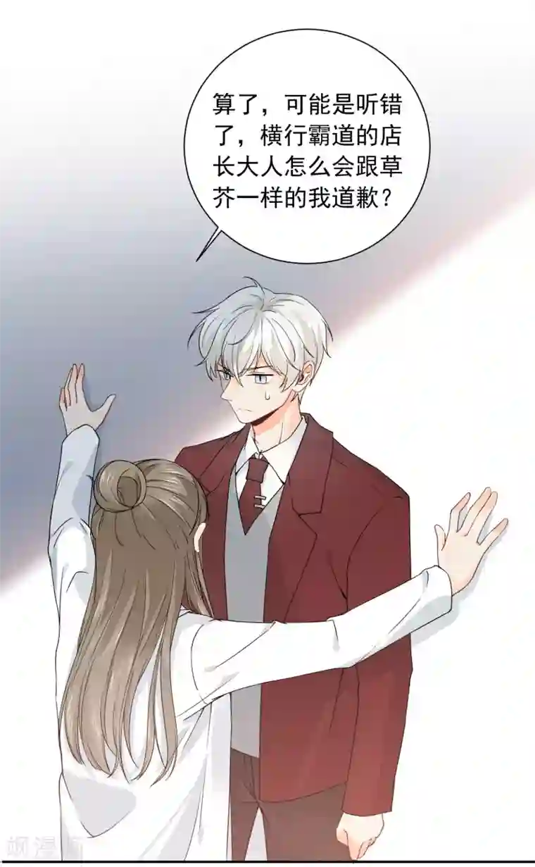 宠物情缘第15话 泡男人