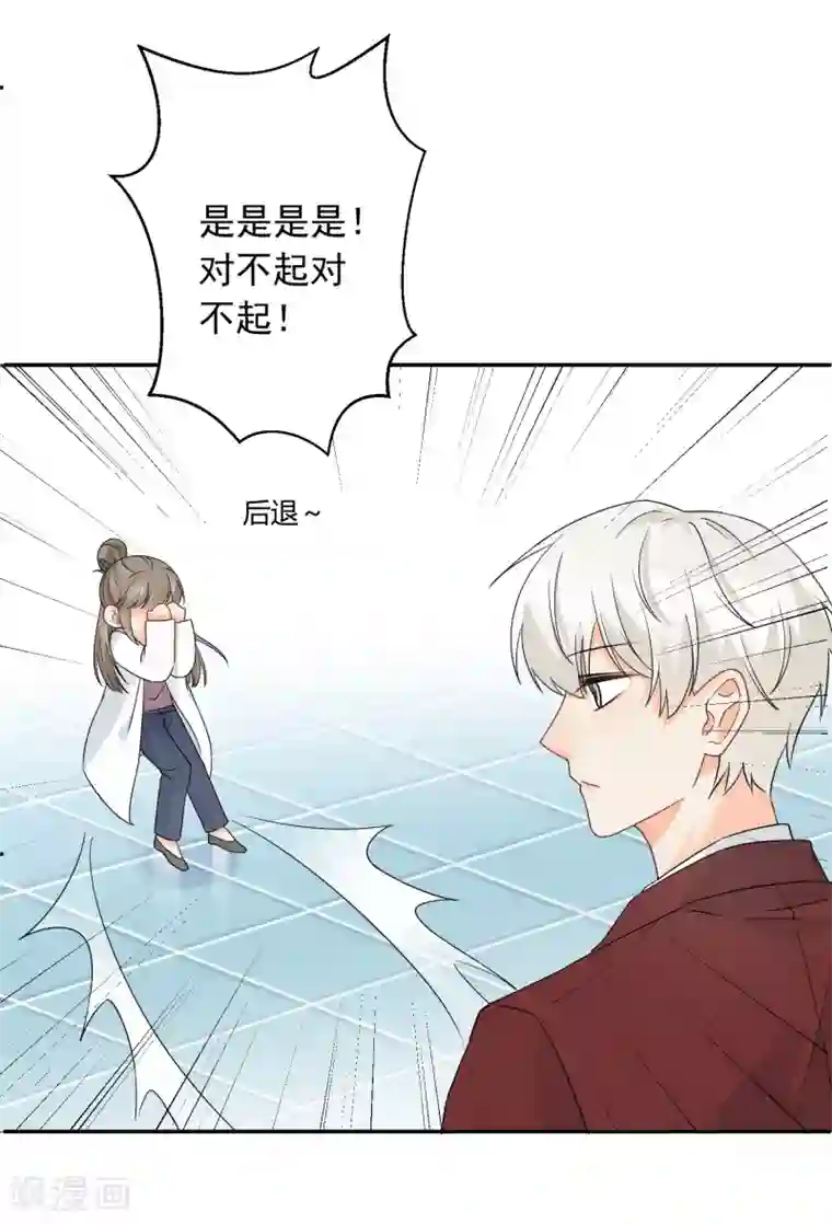 宠物情缘第15话 泡男人