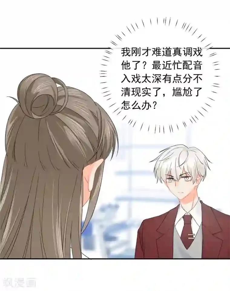 宠物情缘第15话 泡男人