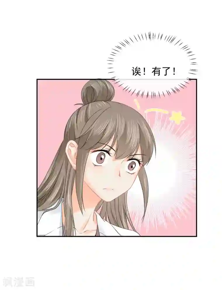 宠物情缘第15话 泡男人