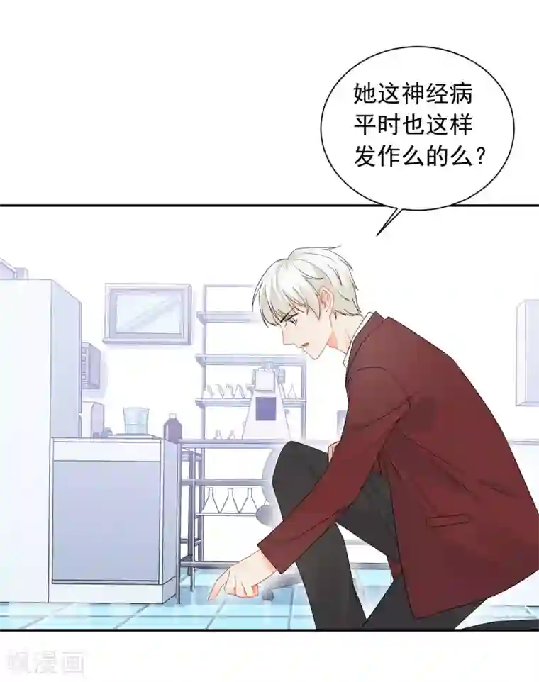 宠物情缘第15话 泡男人