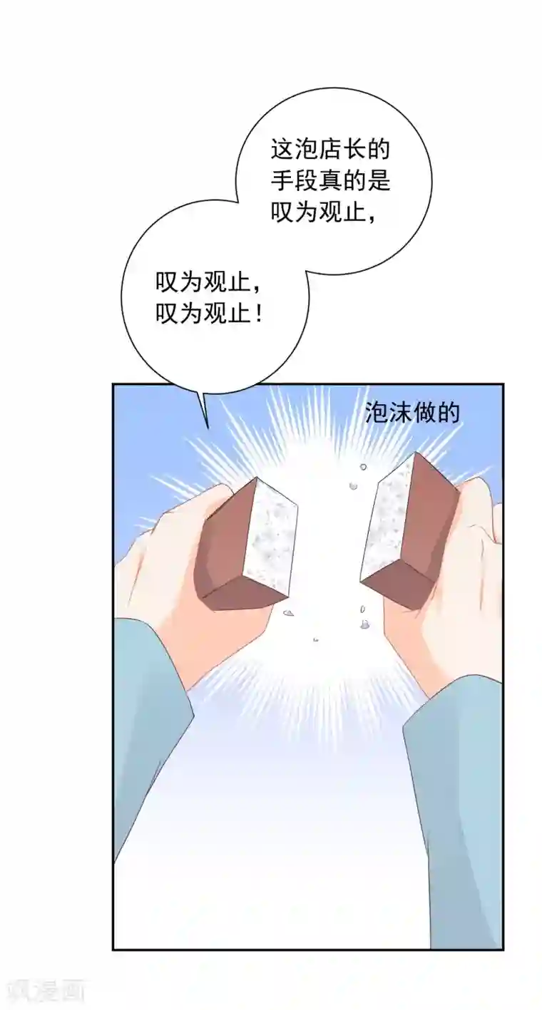 宠物情缘第15话 泡男人