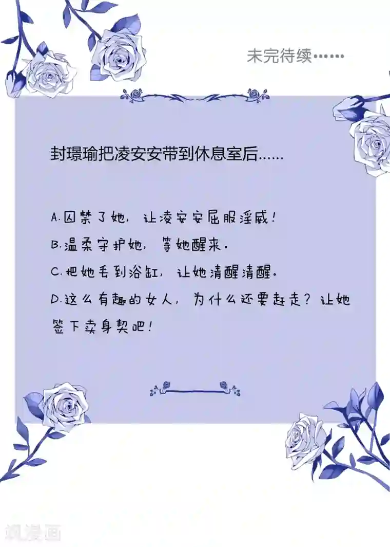 宠物情缘第15话 泡男人