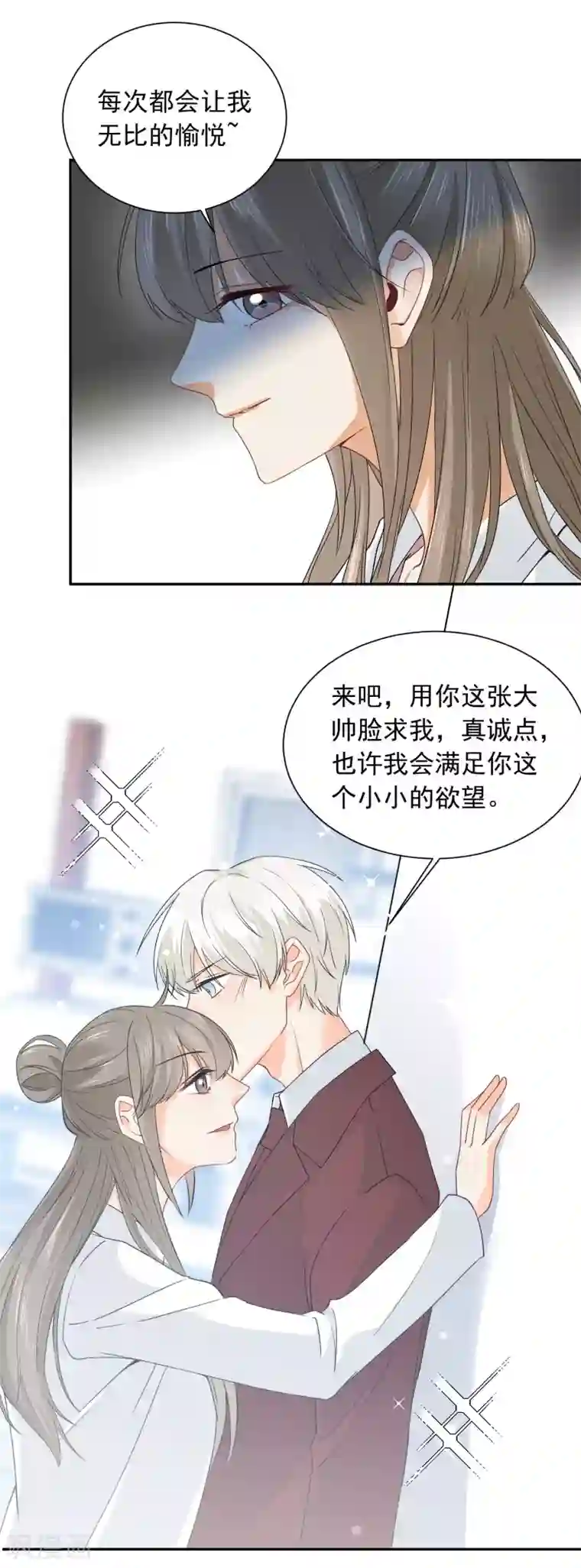 宠物情缘第15话 泡男人