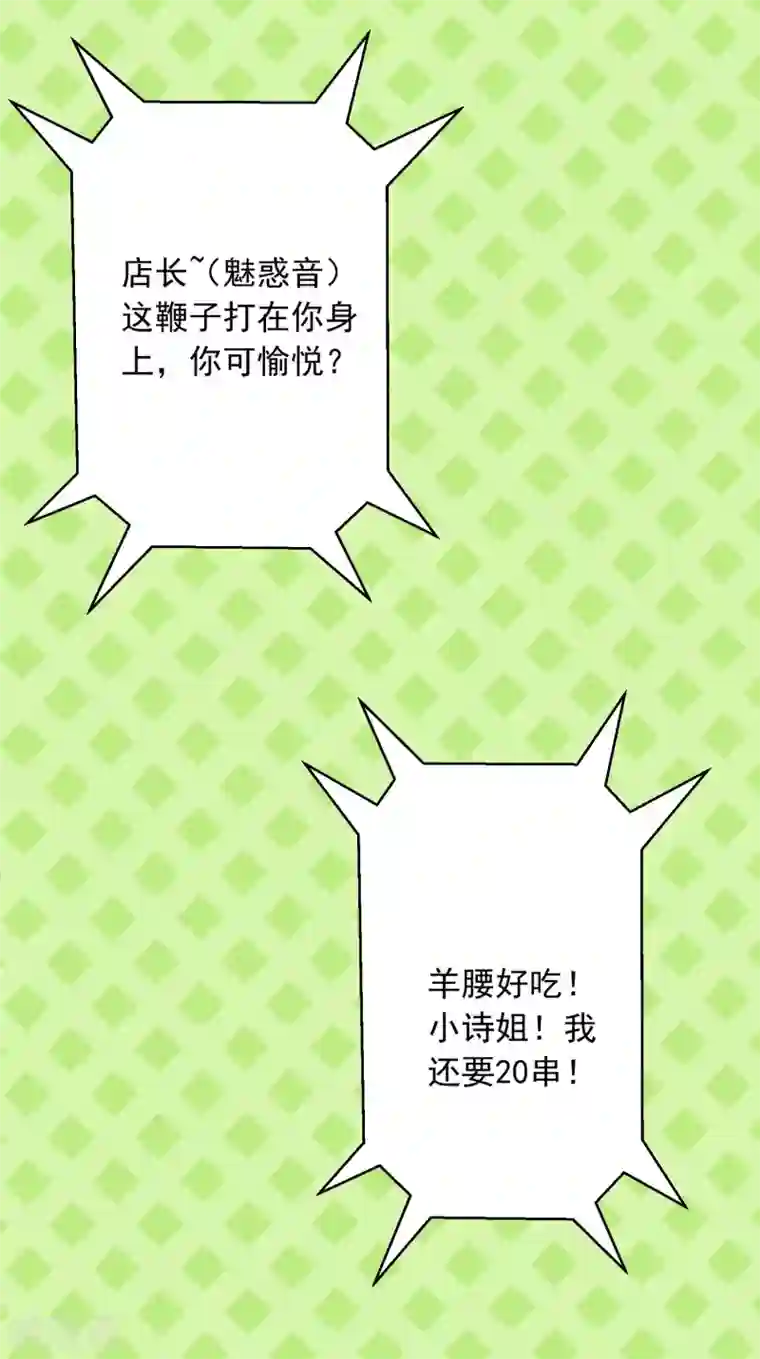 宠物情缘第16话 哪里像女人