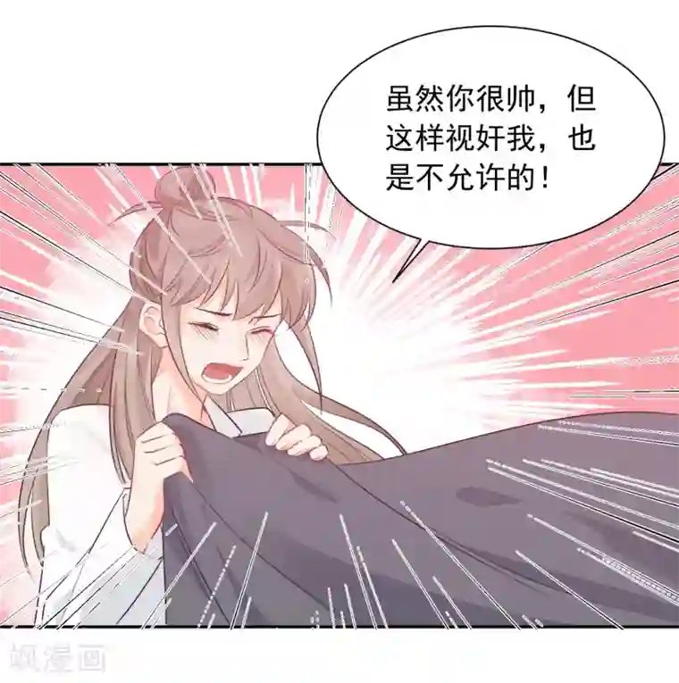 宠物情缘第16话 哪里像女人