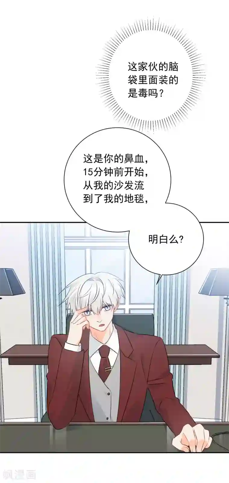 宠物情缘第16话 哪里像女人