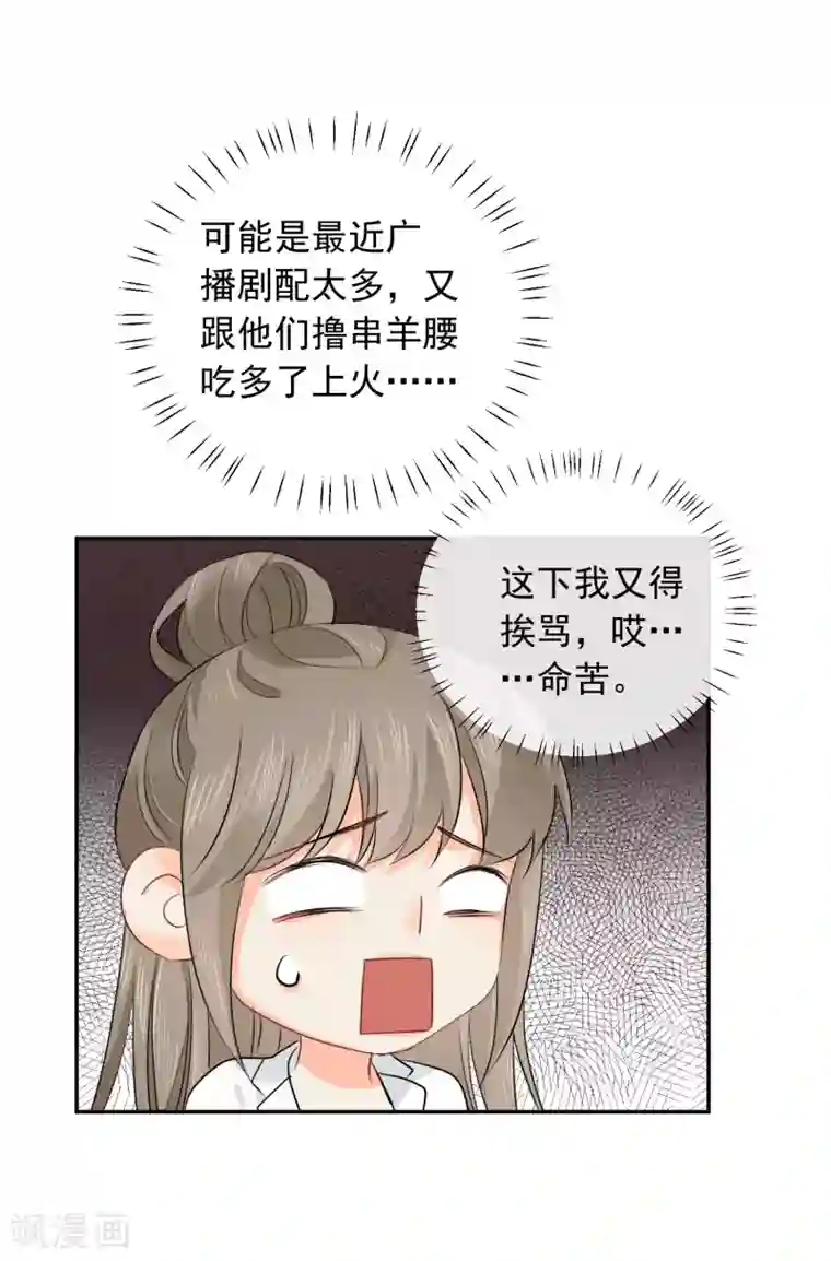 宠物情缘第16话 哪里像女人