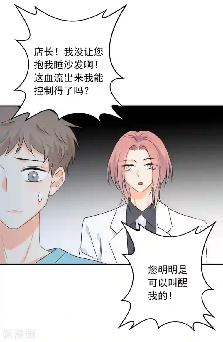 宠物情缘第16话 哪里像女人