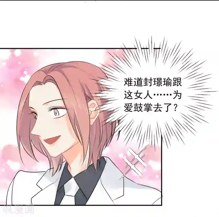 宠物情缘第16话 哪里像女人