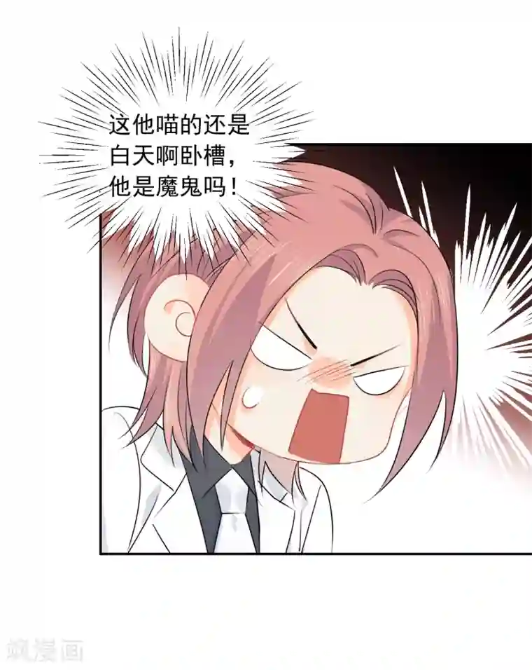 宠物情缘第16话 哪里像女人