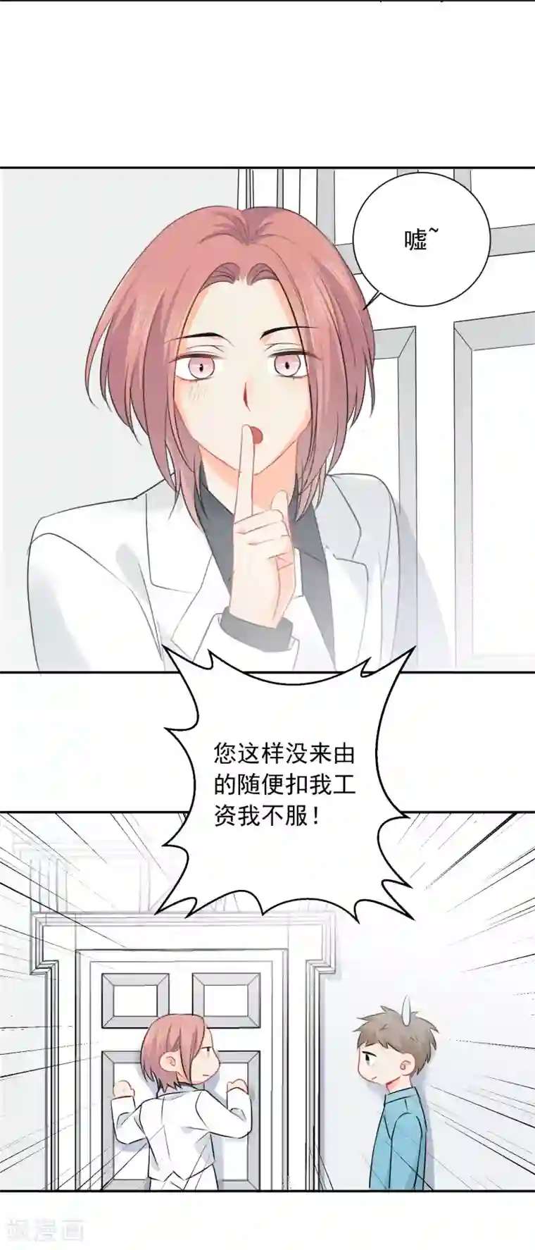 宠物情缘第16话 哪里像女人