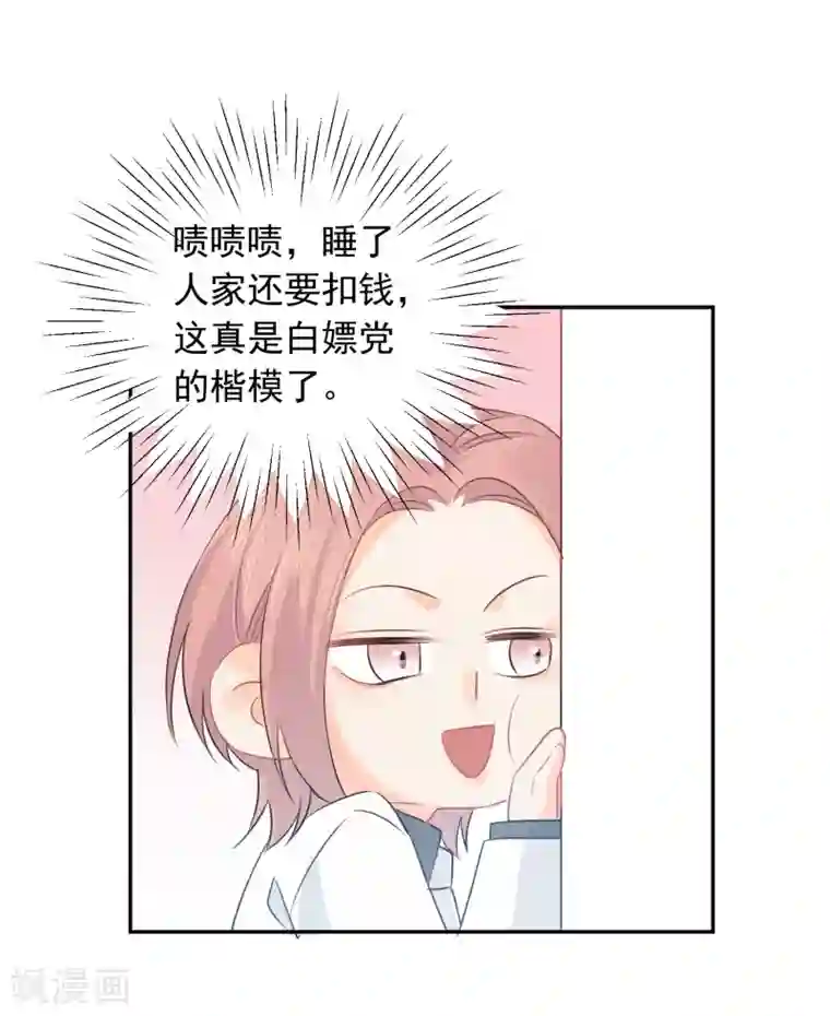 宠物情缘第16话 哪里像女人