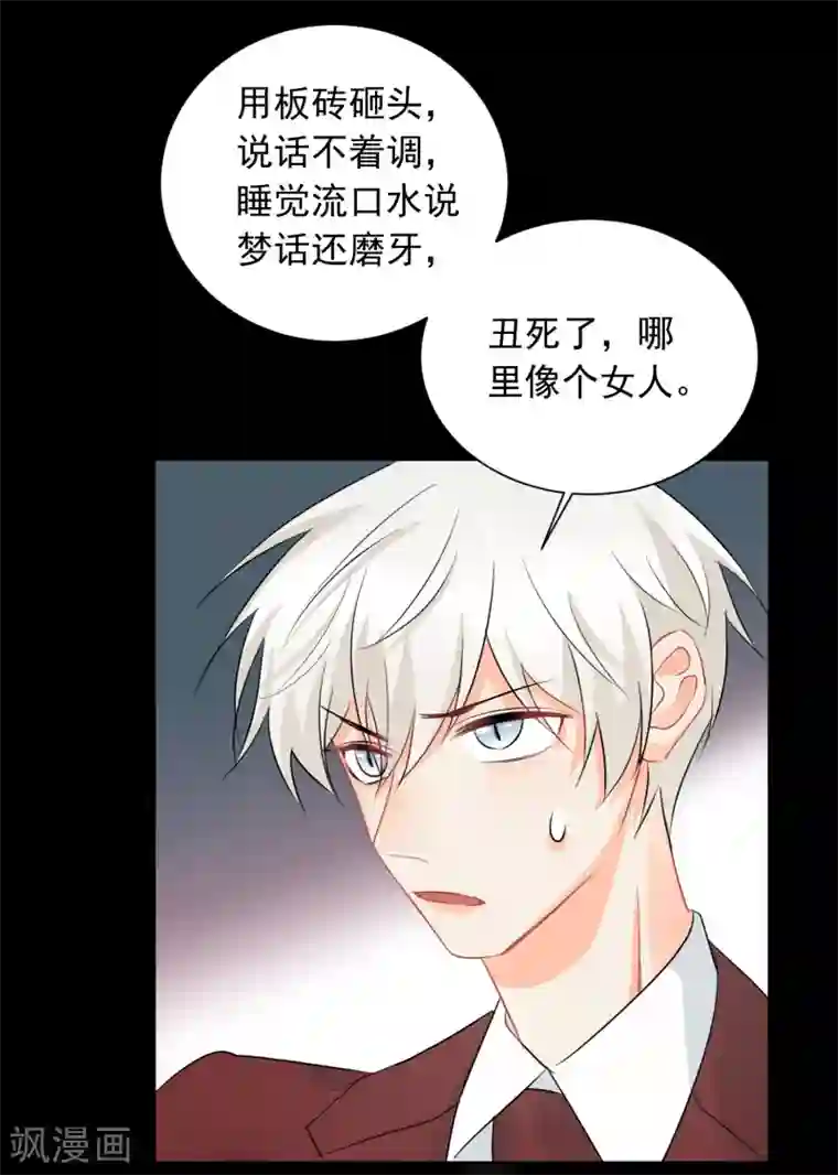 宠物情缘第16话 哪里像女人