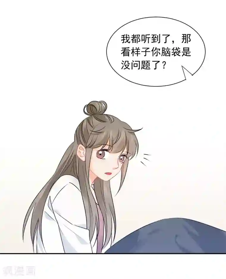 宠物情缘第16话 哪里像女人