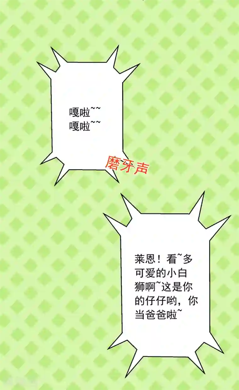 宠物情缘第16话 哪里像女人