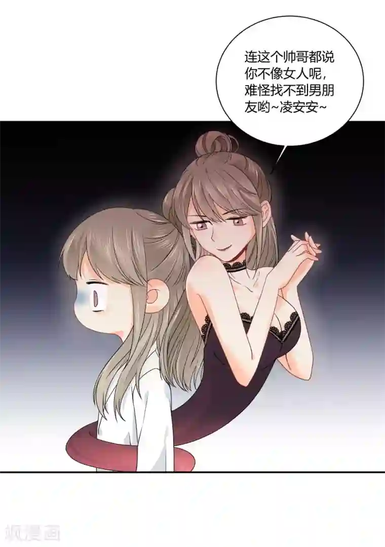 宠物情缘第17话 36D小姐姐