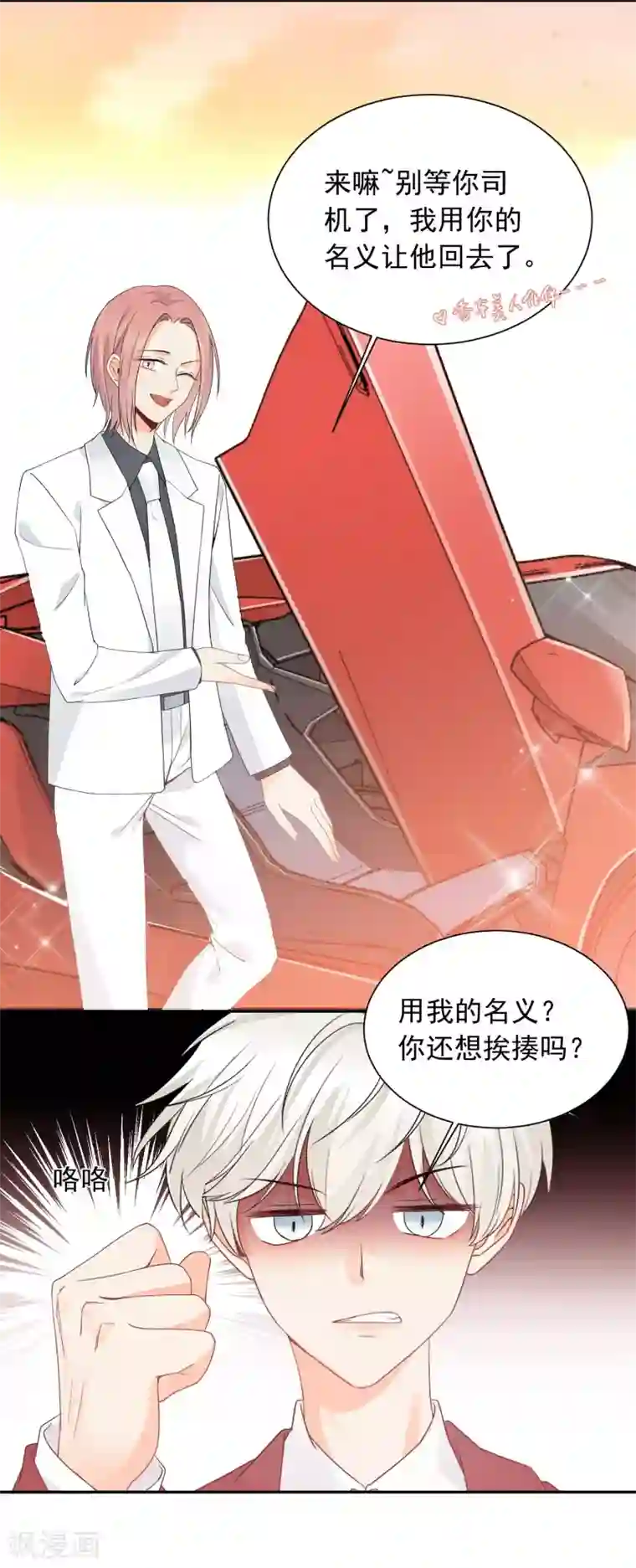 宠物情缘第17话 36D小姐姐