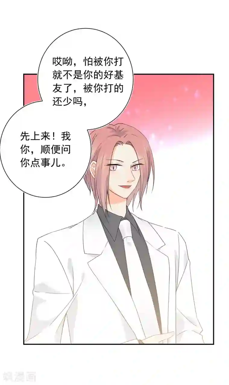 宠物情缘第17话 36D小姐姐