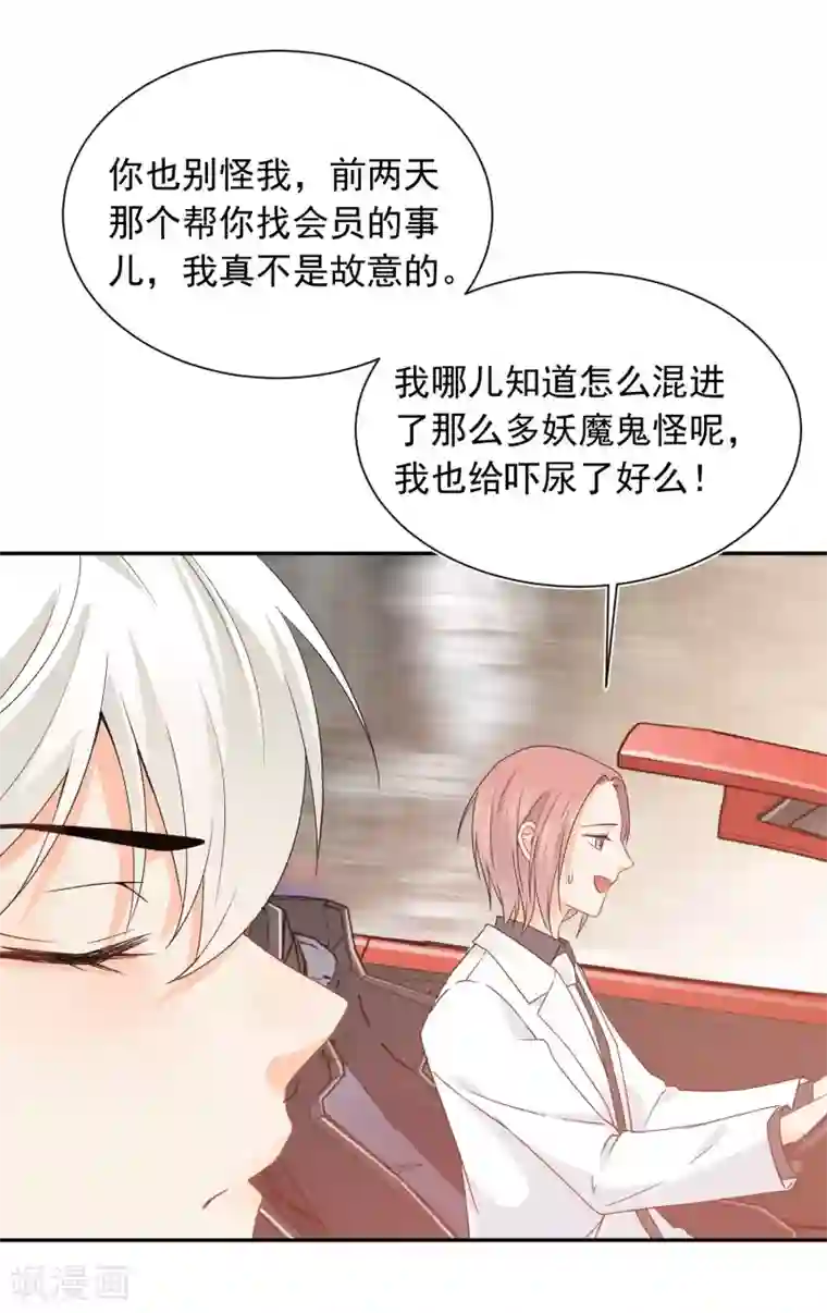 宠物情缘第17话 36D小姐姐