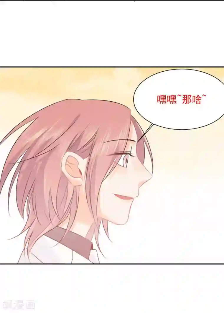 宠物情缘第17话 36D小姐姐