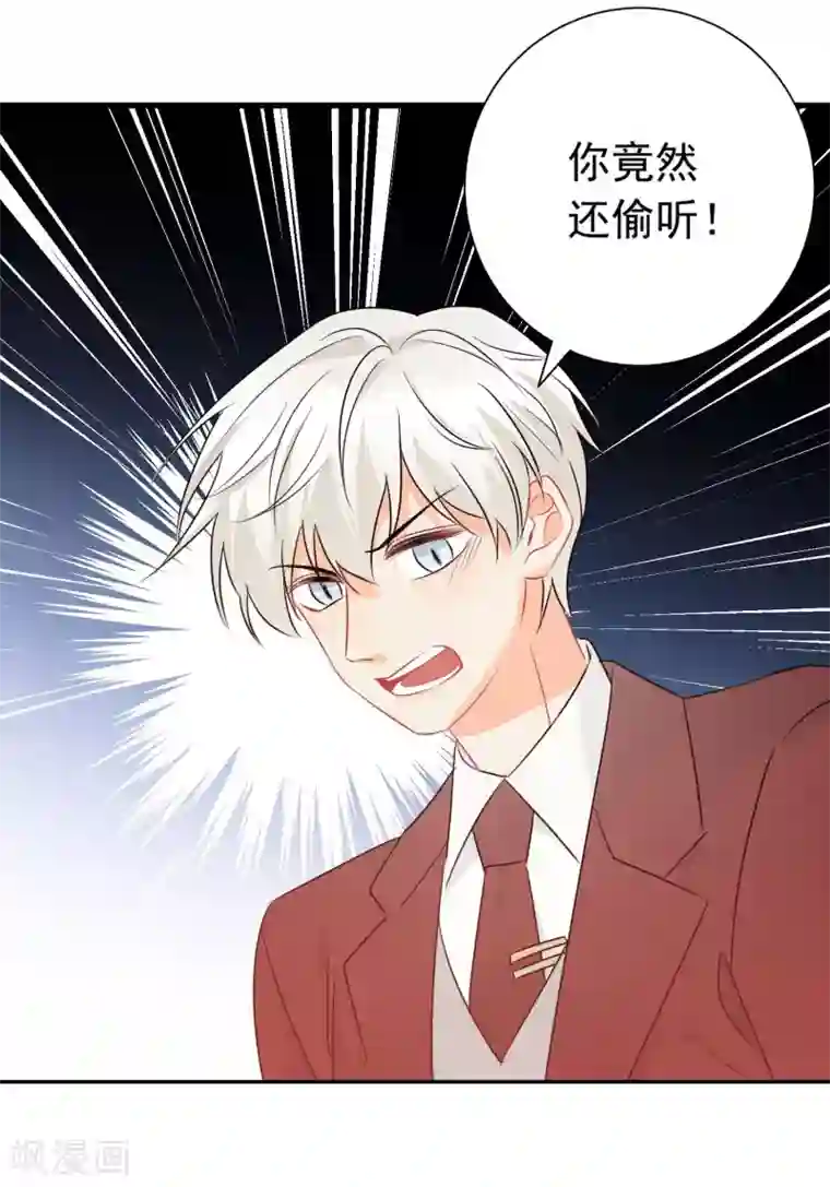 宠物情缘第17话 36D小姐姐