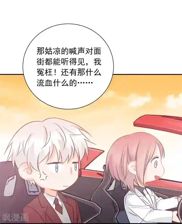 宠物情缘第17话 36D小姐姐