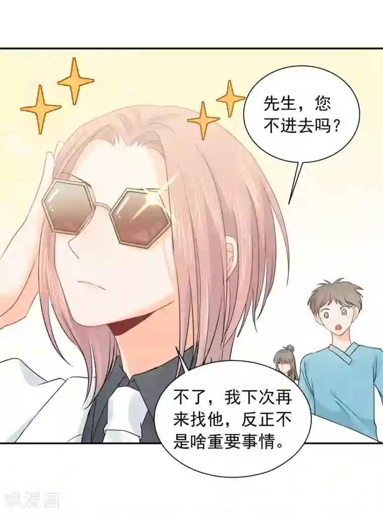 宠物情缘第17话 36D小姐姐