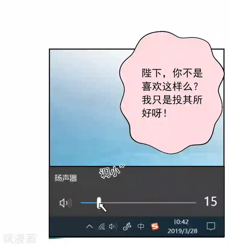 宠物情缘第18话 让男人怀孕的声音