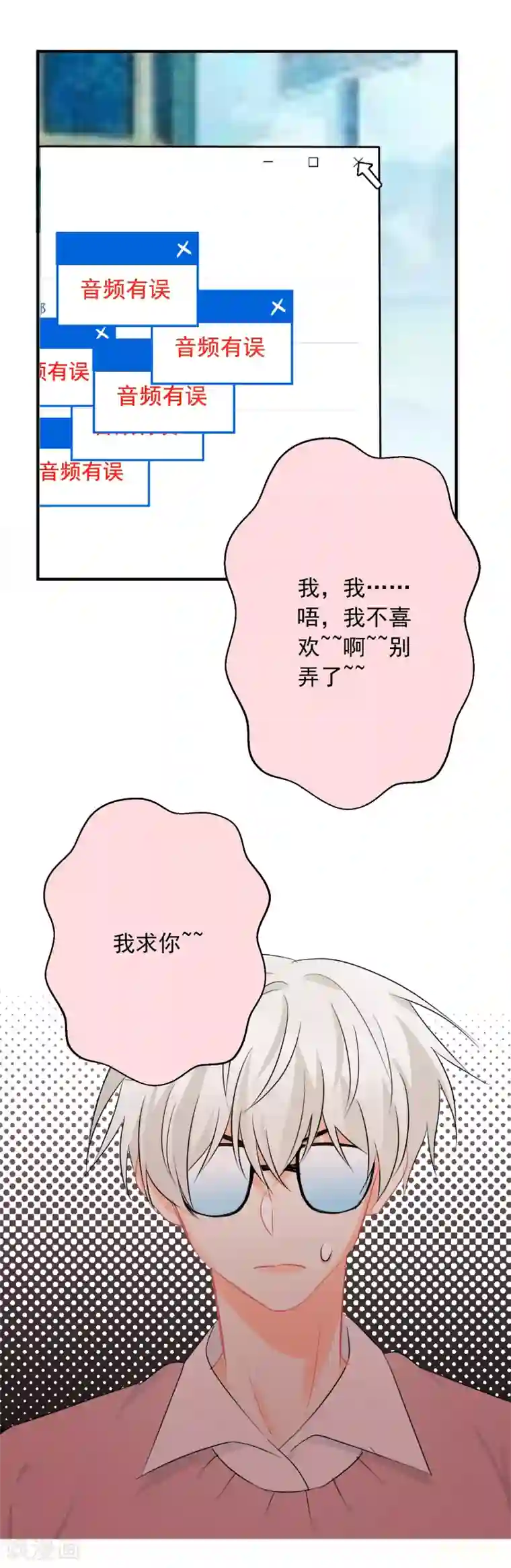 宠物情缘第18话 让男人怀孕的声音