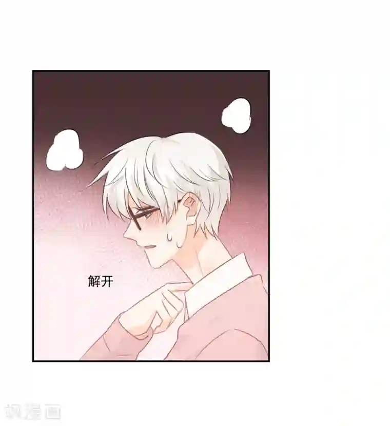 宠物情缘第18话 让男人怀孕的声音