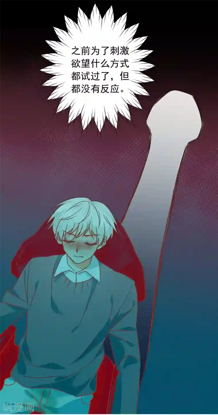 宠物情缘第18话 让男人怀孕的声音