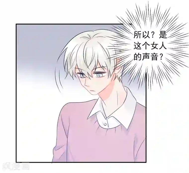 宠物情缘第18话 让男人怀孕的声音