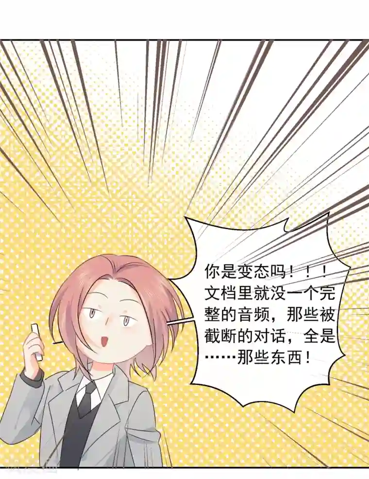 宠物情缘第18话 让男人怀孕的声音