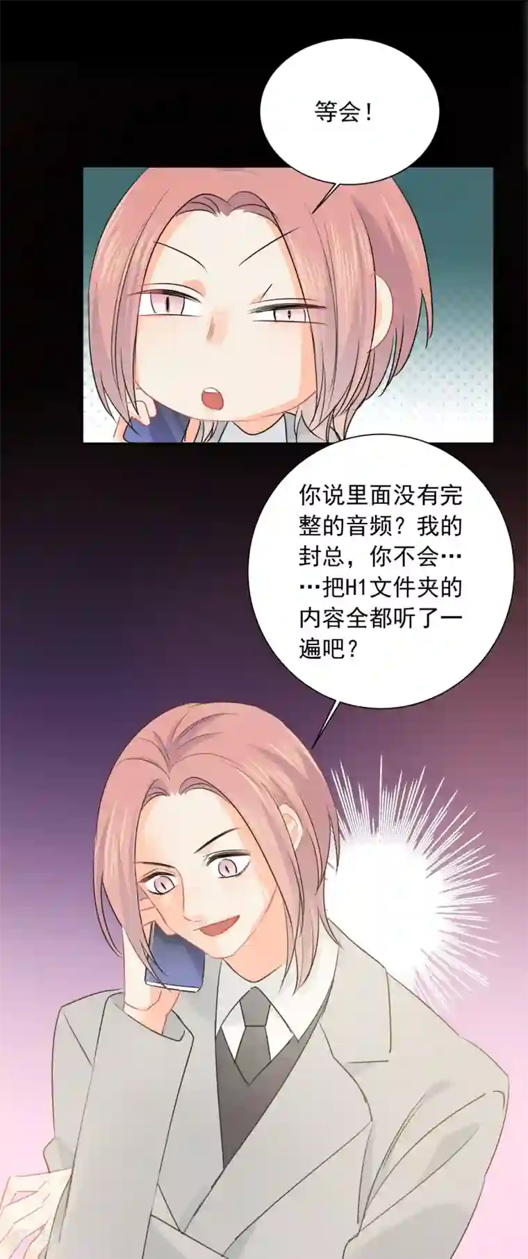 宠物情缘第18话 让男人怀孕的声音