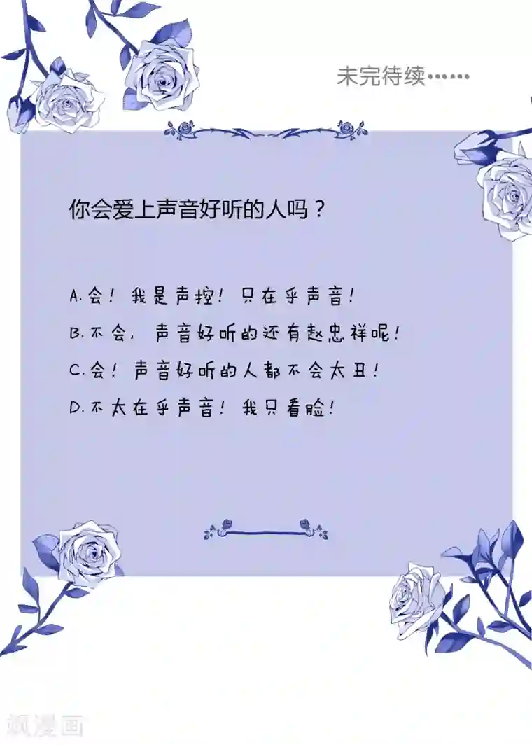 宠物情缘第18话 让男人怀孕的声音