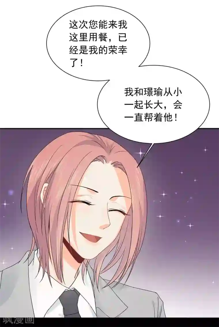 宠物情缘第19话 狼狈为奸